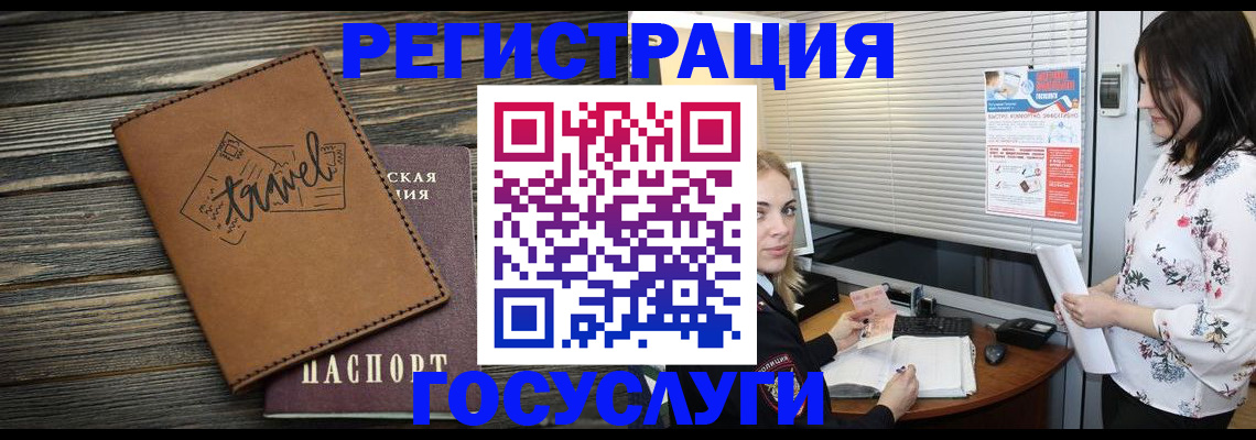 временная регистрация 2025 в Можайске