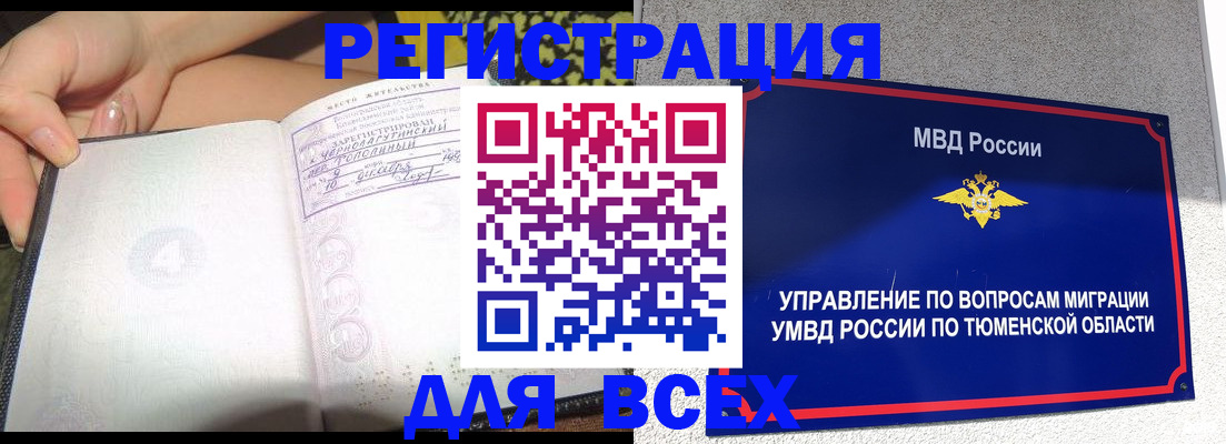 прописка гарантия в Можайске