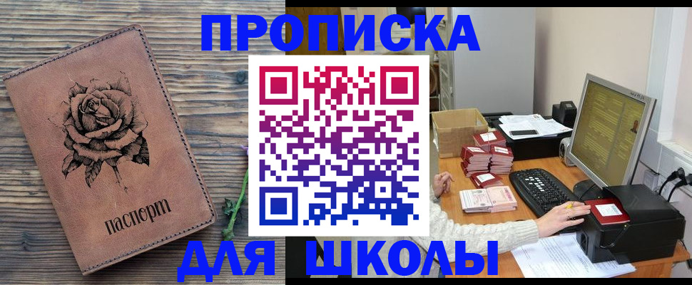 прописка для кредита в Можайске