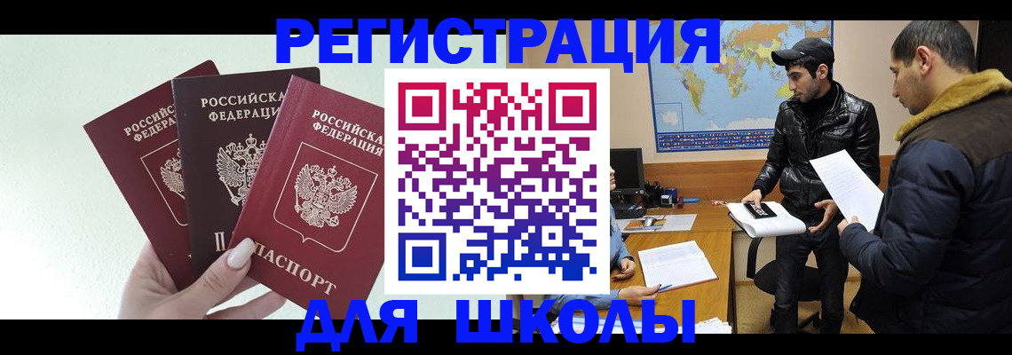 временная регистрация поиск в Можайске