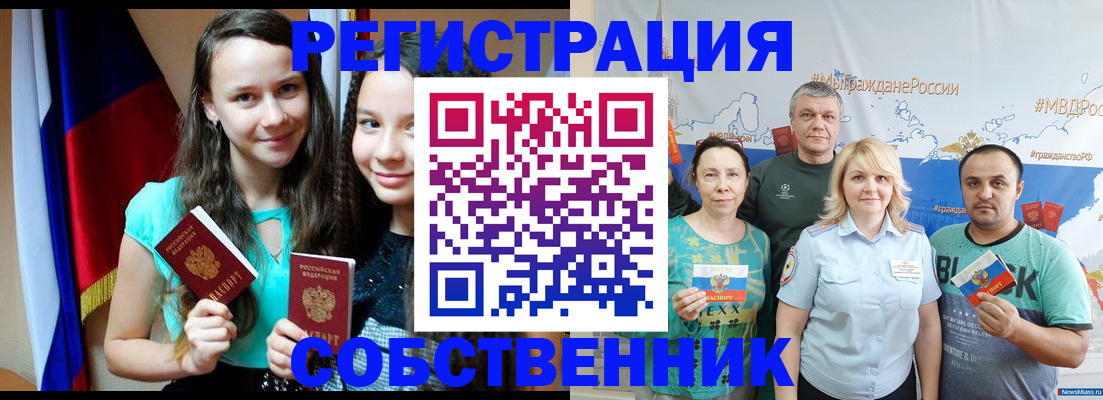 где прописаться в Можайске